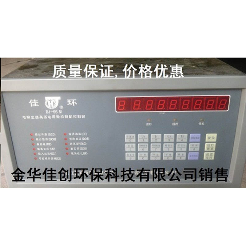 益阳DJ-96型电除尘高压控制器